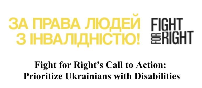 Syntolkning:Brevhuvudet från det upprop som gått ut. Text i gult mot vitt, på ukrainska samt Fight for Right, Fight for Right's Call to Action: Prioritize Ukrainians with Disabilities